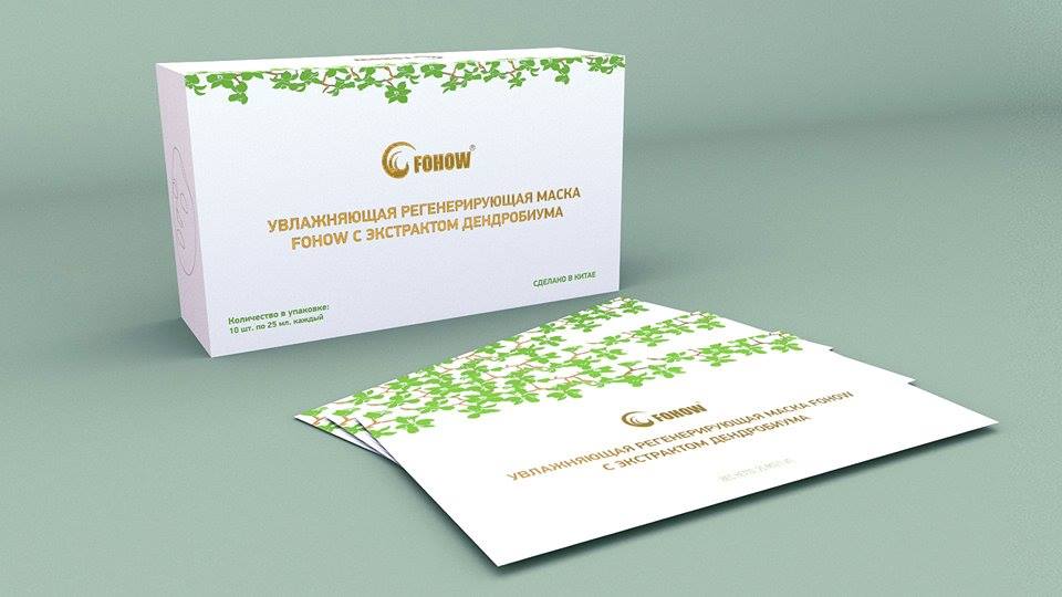 Fohow veido kaukės su grybu tremella fuciformis ir dendrobio ekstraktais